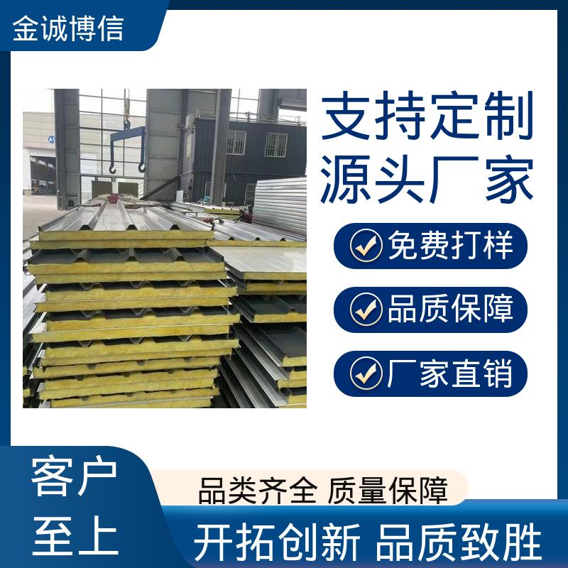 轻质耐腐 金属雕花外墙用 彩钢防火夹芯板 10公分厚 金诚博信供应