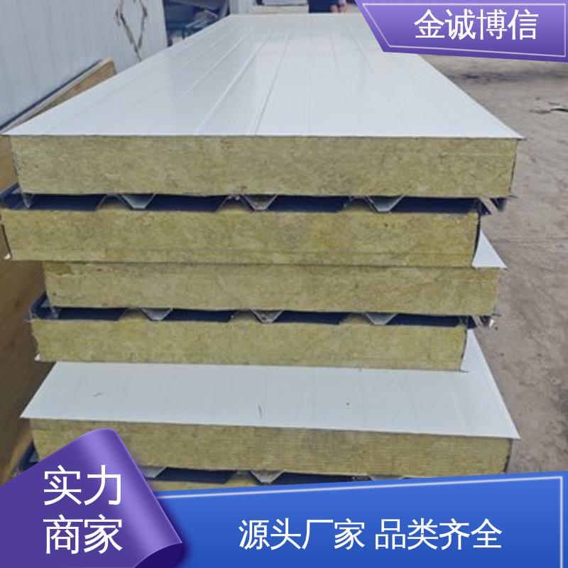 应用范围广 轻质耐腐 彩钢夹心复合板 聚氨酯板 金诚博信生产