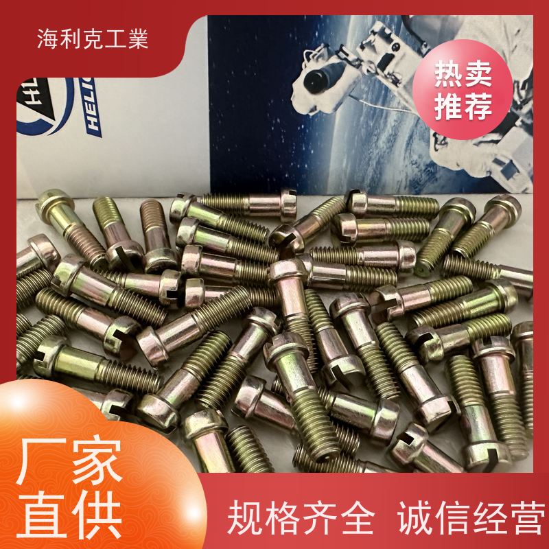 海利克工業 GJB3378/1—98抗剪型光杆沉头钛合金高锁螺栓 TC4 M10