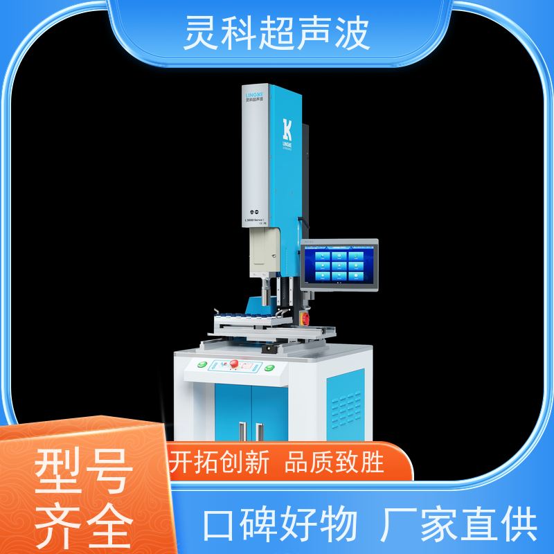 多头伺服焊机 定制化解决方案生产柔韧性 灵科制造