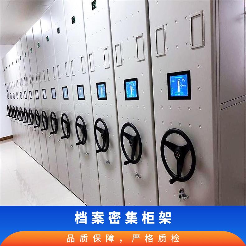 浩安特工厂 手摇式档案密集柜架 钢板 尺寸按需定做 病历资料柜批发