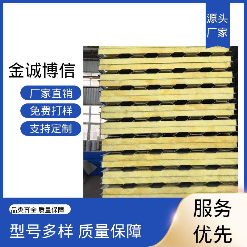 彩钢夹芯板 金属雕花外墙用 轻质耐腐 金诚博信生产