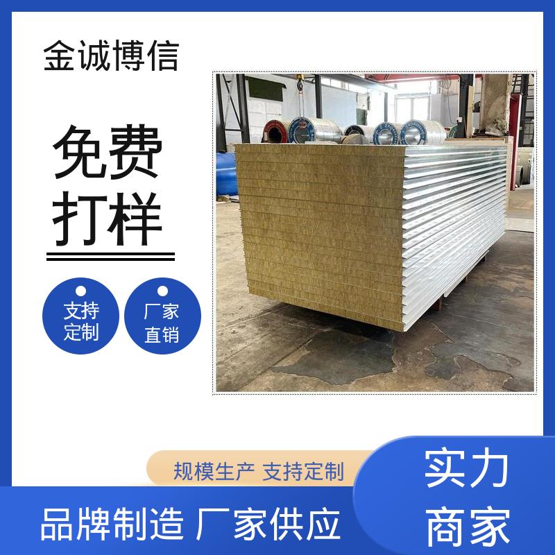 隔音吸声显著 别墅外墙板 聚氨酯发泡板 彩钢夹芯板 金诚博信生产