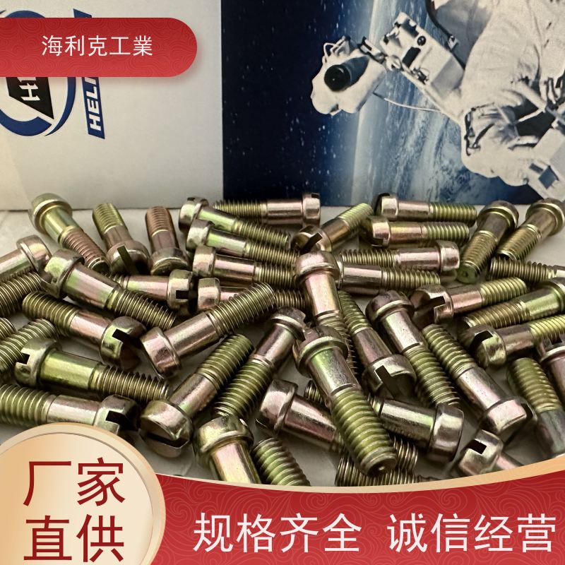 海利克精密工業 GJB3378/3—98抗剪型平头钛合金高锁螺栓 TC4 M5