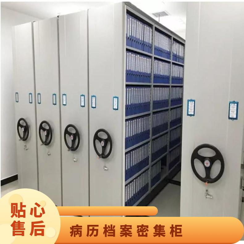 浩安特工厂 病历档案密集柜 钢制 财务室资料柜 存储空间大 文件铁皮柜