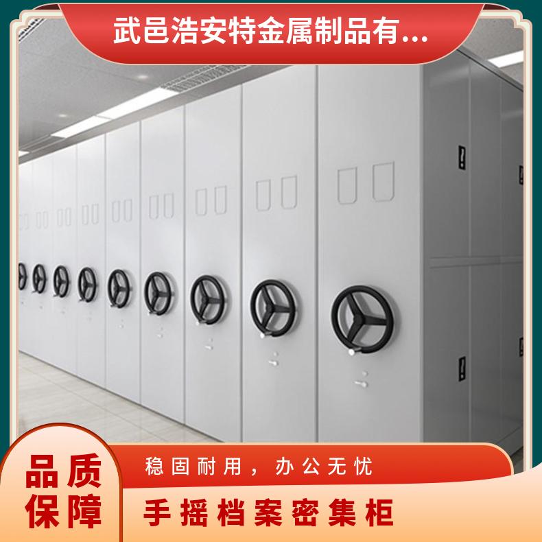 财务室手摇档案密集柜 轨道式电动智能文件柜 移动落地存储柜工厂