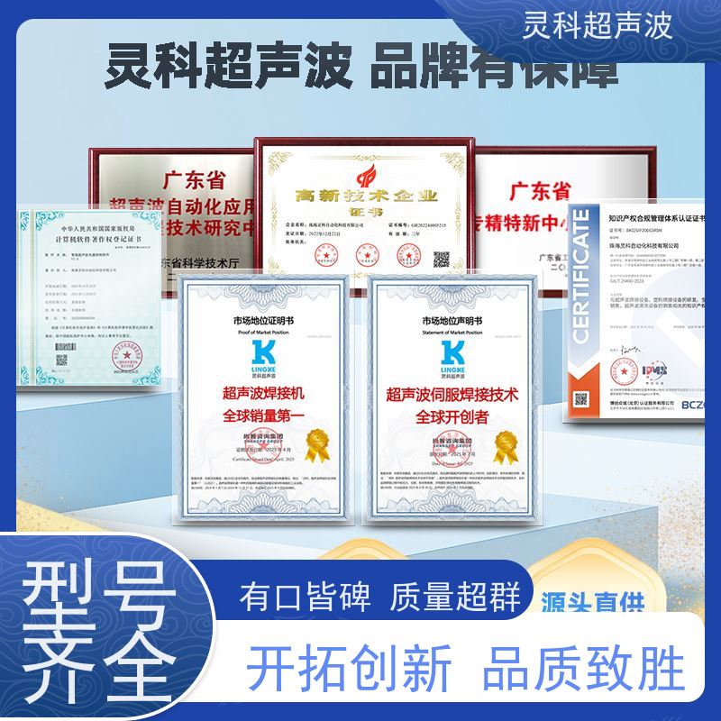 伺服超声波数控焊机 数字化智能控制 灵科制造