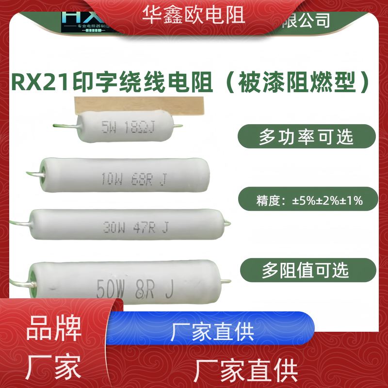 华鑫欧 12W大功率线绕电阻 220R KNP50W 源头工厂