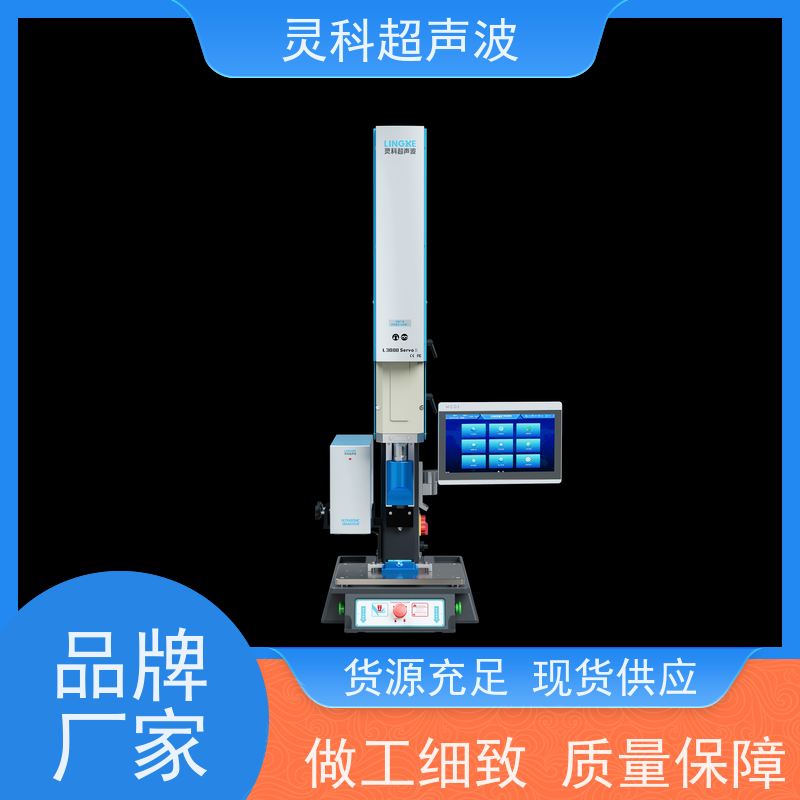 自动化伺服焊接单元 定制化解决方案生产柔韧性 灵科制造