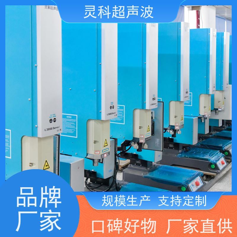 伺服焊接质量监控 全闭环控制微米级精度 灵科制造