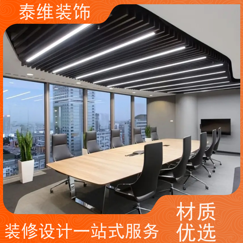 现代办公室装修 口碑好 高效快捷 自有施工团队 一站式全包 泰维装饰