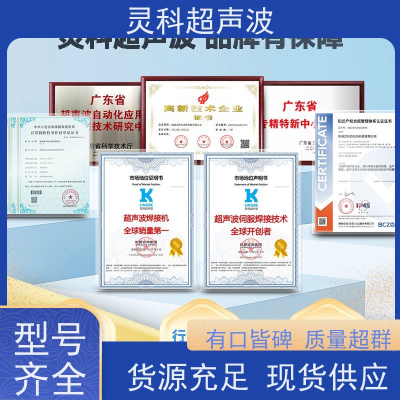 伺服系统超声波发生器 自适应补偿提升良品率 灵科自动化