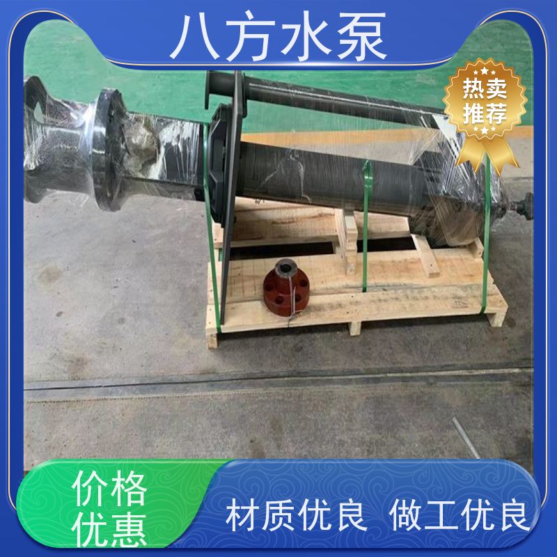 八方水泵 脱硫塔浆液输送 耐酸碱腐蚀 YZ立式泥浆泵