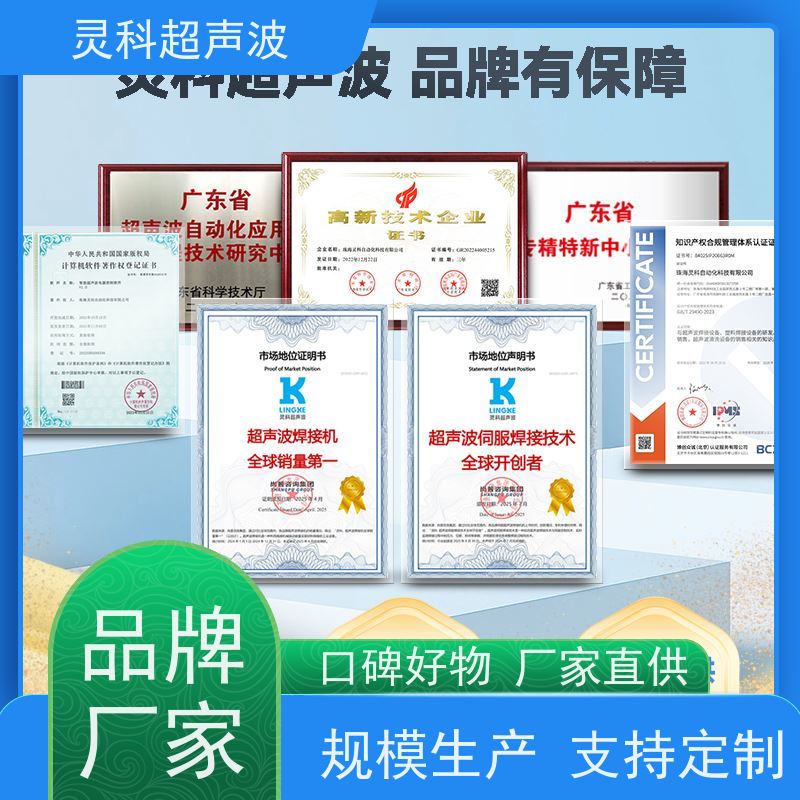 伺服焊接质量监控 自适应补偿提升良品率 灵科