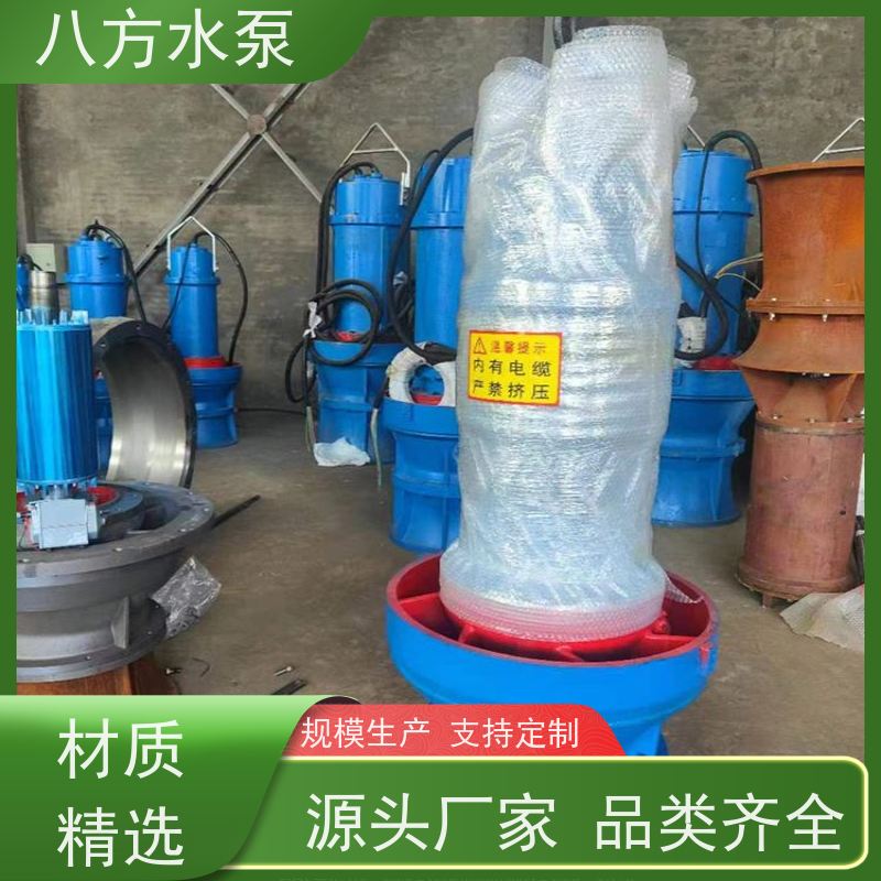 八方水泵 耐高温 工业热水循环 厂区余热 大流量排涝轴流泵