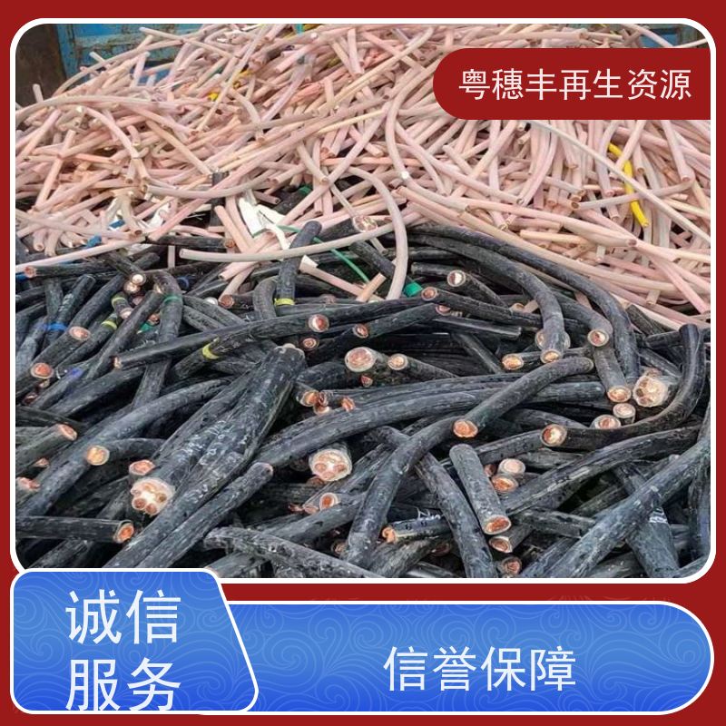 杂铜回收厂家 现款结算 一站式服务 粤穗丰再生