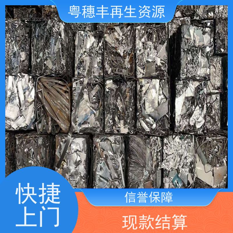 五金杂货回收公司 全国可上门 全天24小时在线 