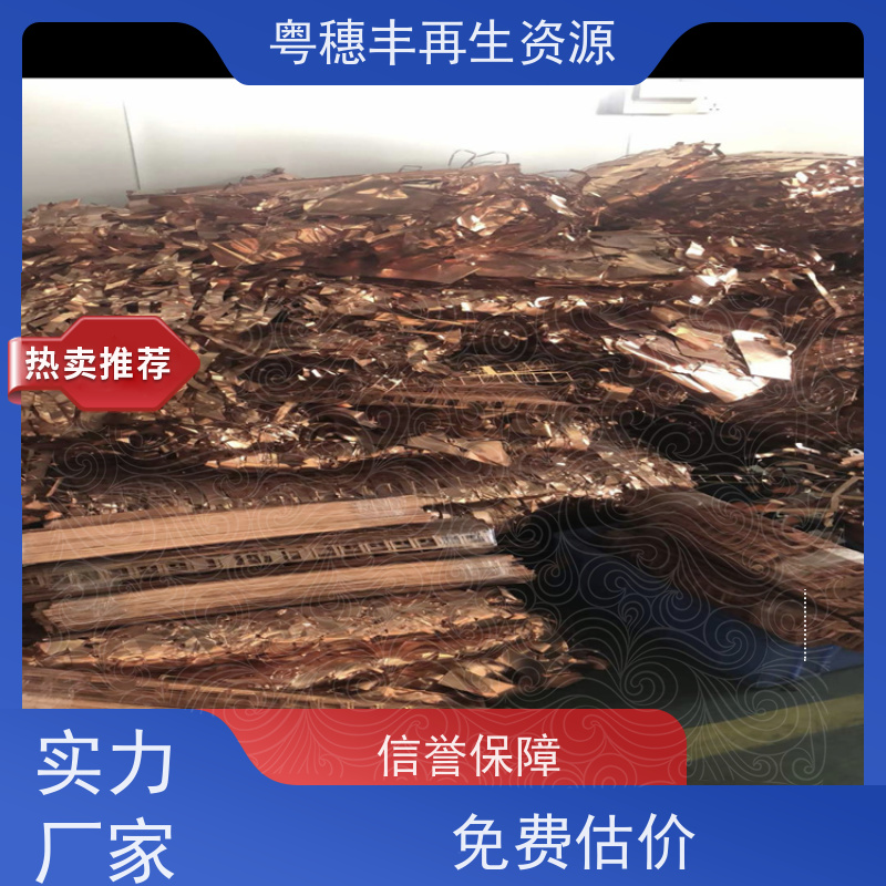 紫铜管回收厂家 交易快捷 一站式服务 粤穗丰再生