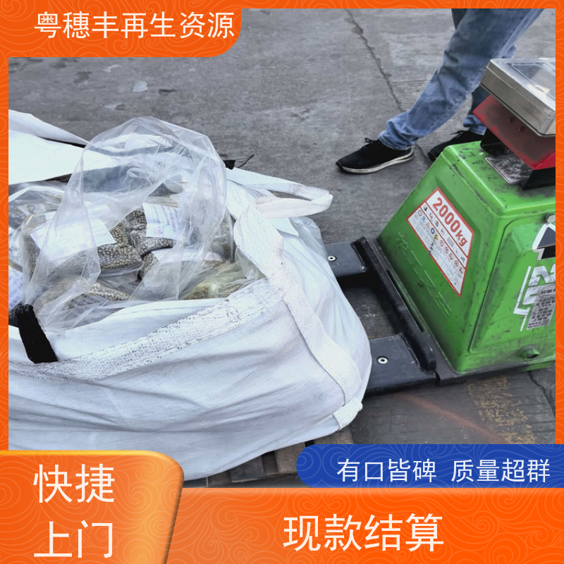 纯铜线回收厂家 资质齐全 一站式服务 粤穗丰再生