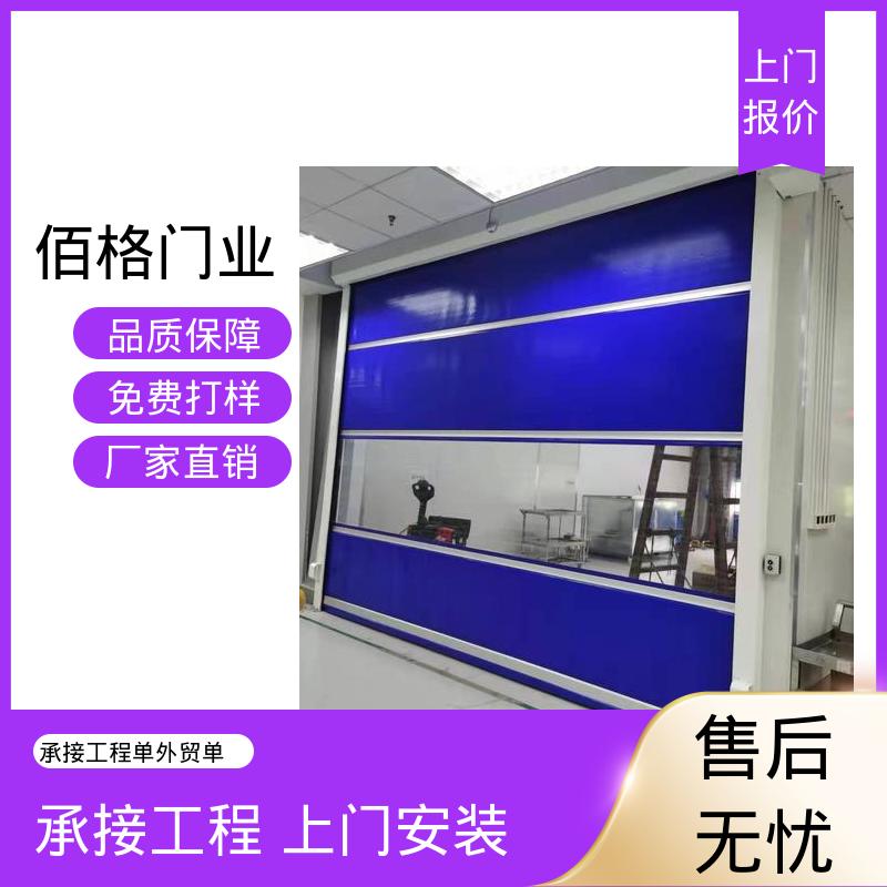 厂家直供 快卷门黄色蓝色带透视窗口 可承接工程 铝合金卷帘门 佰格