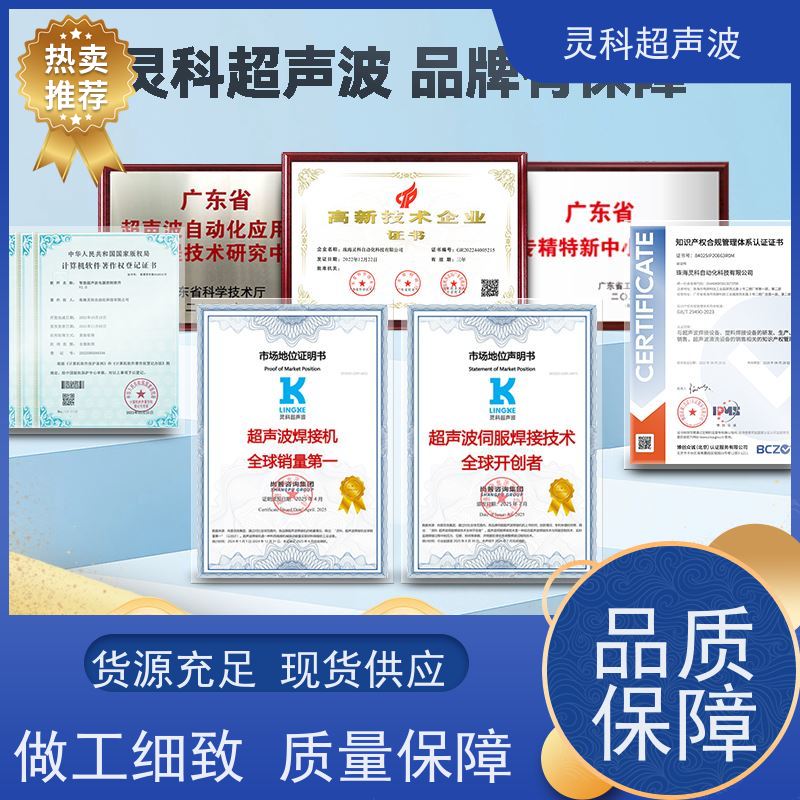 精密接插件伺服焊接 防压伤防过焊一键调参 灵科