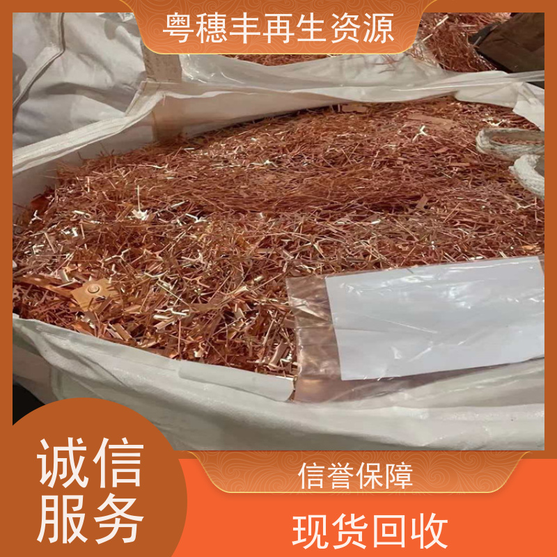 铜块回收厂家 全国可上门 免费估价 粤穗丰再生