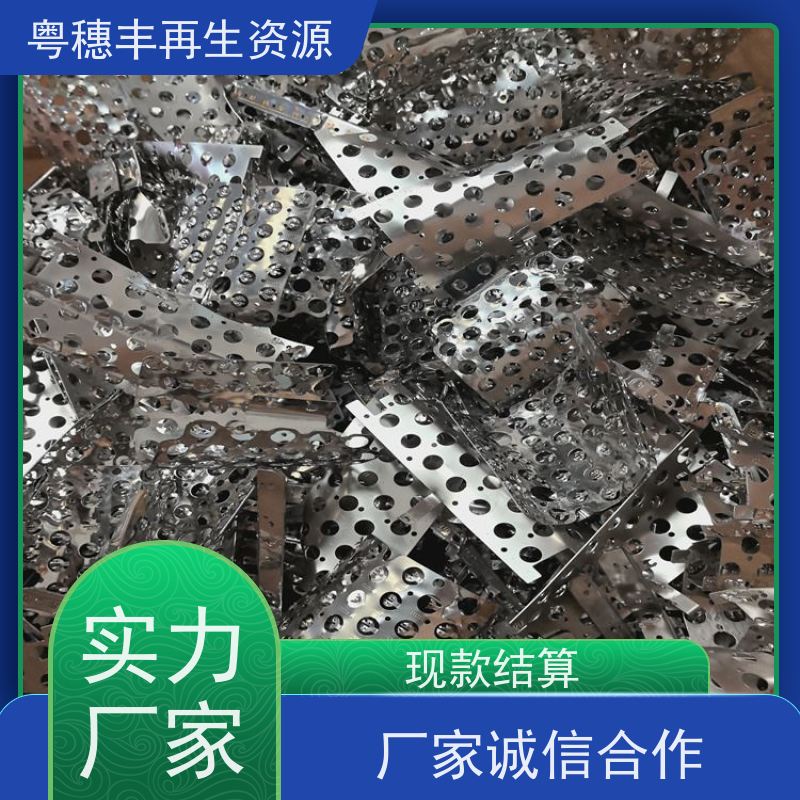 黄铜回收厂家 全国可收 一站式服务 粤穗丰再生