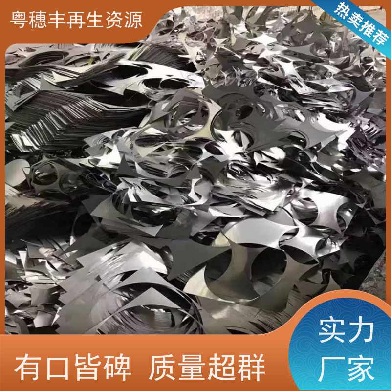 铜铁回收公司 全国可收 按需定制 粤穗丰再生资源