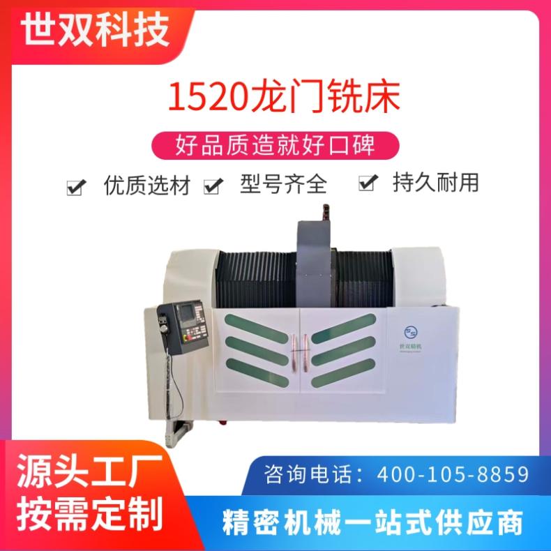 宇科匠造 1520钻攻机 钻孔专用 伺服电机 上门安装 
