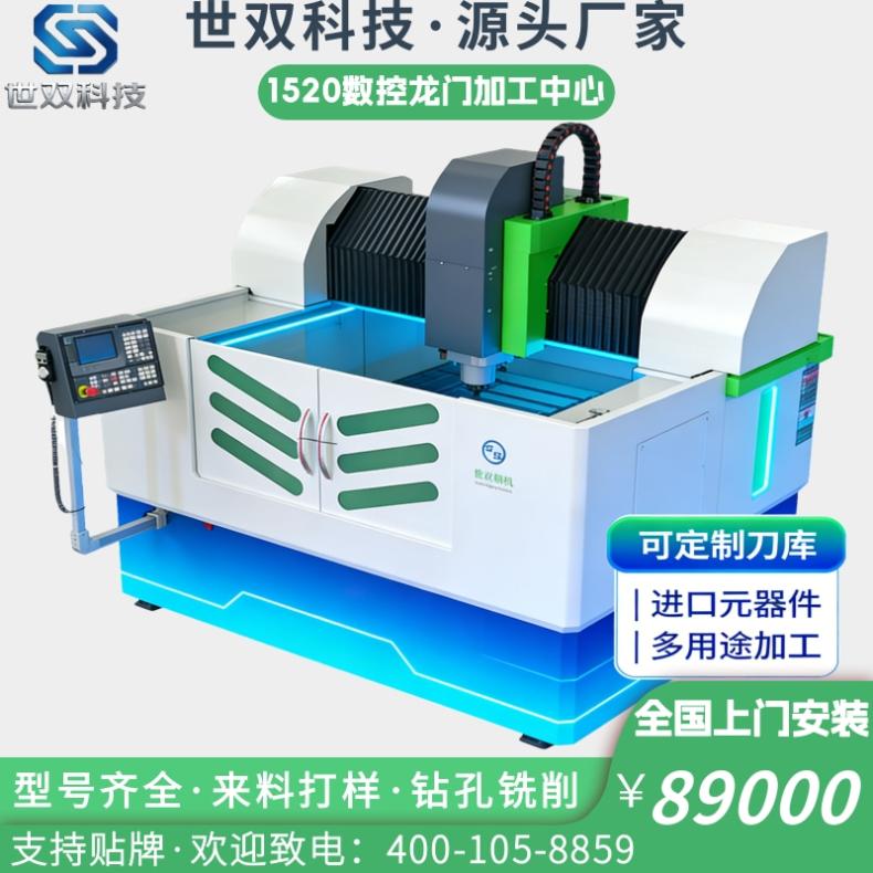宇科匠造 1520钻攻机 钻孔专用 伺服电机 上门安装 