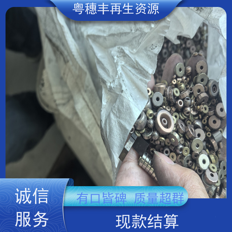 渡白铜回收公司 服务优良 按需定制 粤穗丰再生资源