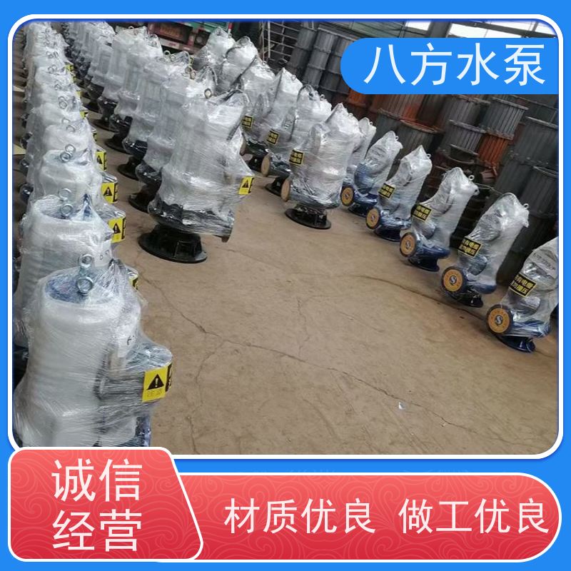 八方水泵 WQ-S系列不锈钢污水排污潜水泵 喷泉专用泵 景观水景循环 