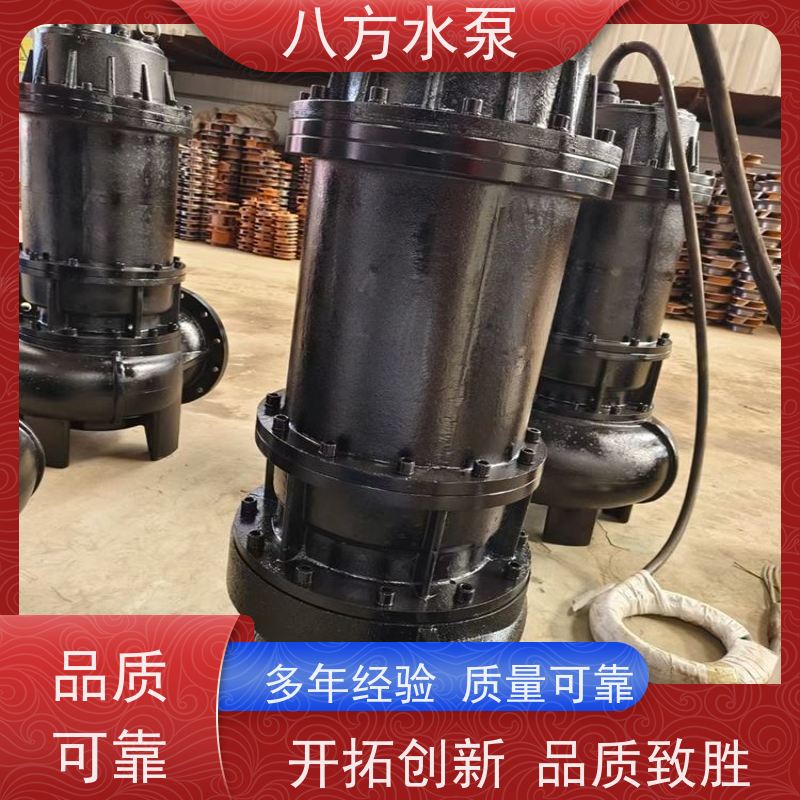 八方水泵 WQ-S系列不锈钢污水排污潜水泵 静音环境清水循环输送装置