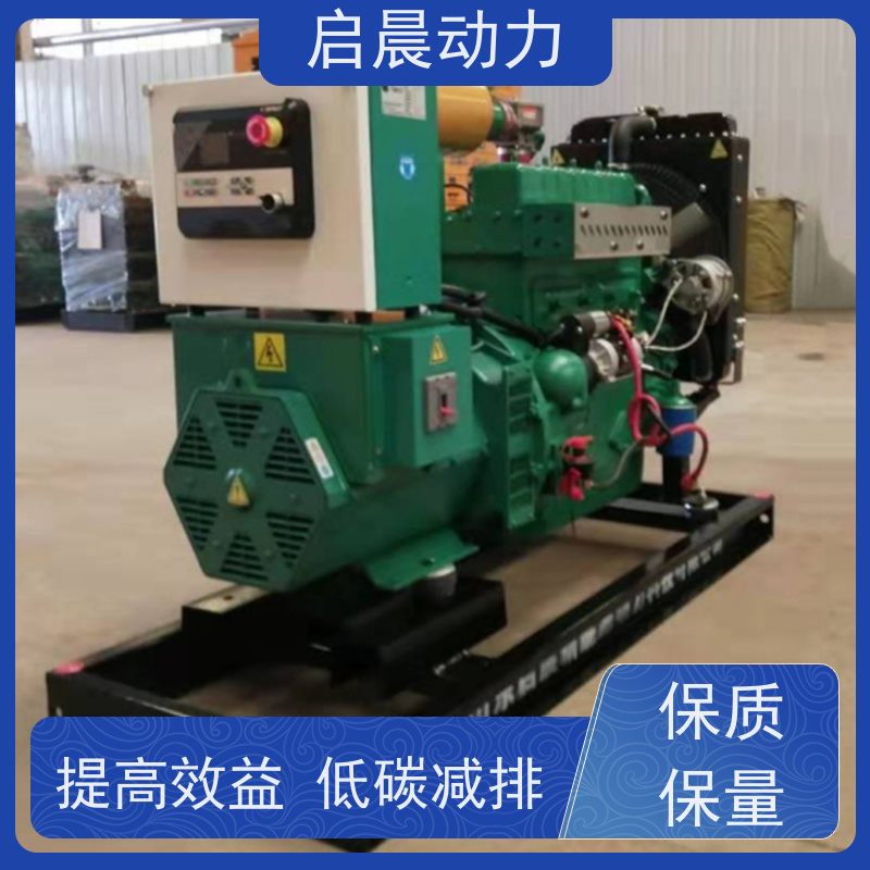 启晨动力 20kw 沼 气发电机组 损耗小 燃料选择多