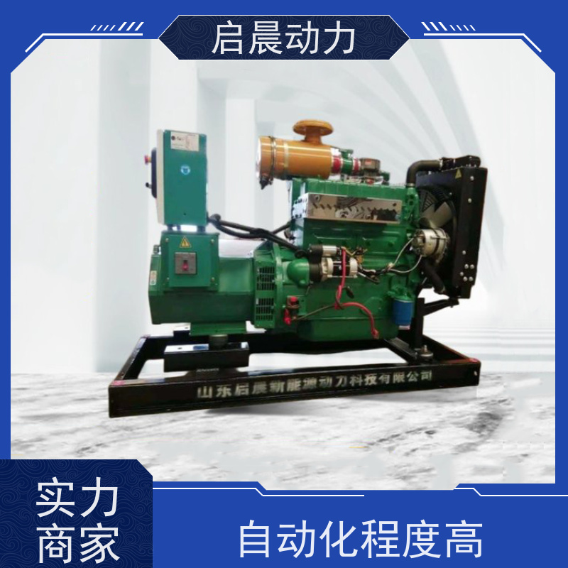 启晨动力 20kw 天然气发电机组 低噪低耗 自动化程度高