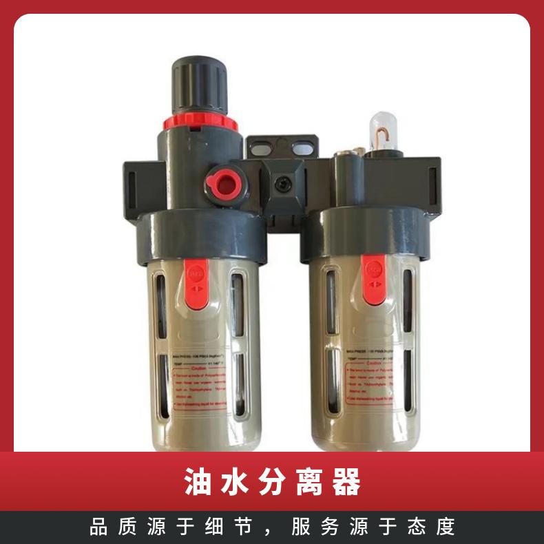 气立可油水分离器型号NFR-300-03 + NL300-全新