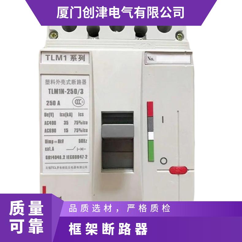 罗格朗固定式抽屉式断路器TLW1-1000A 1600A 2000A 3200A 2500A