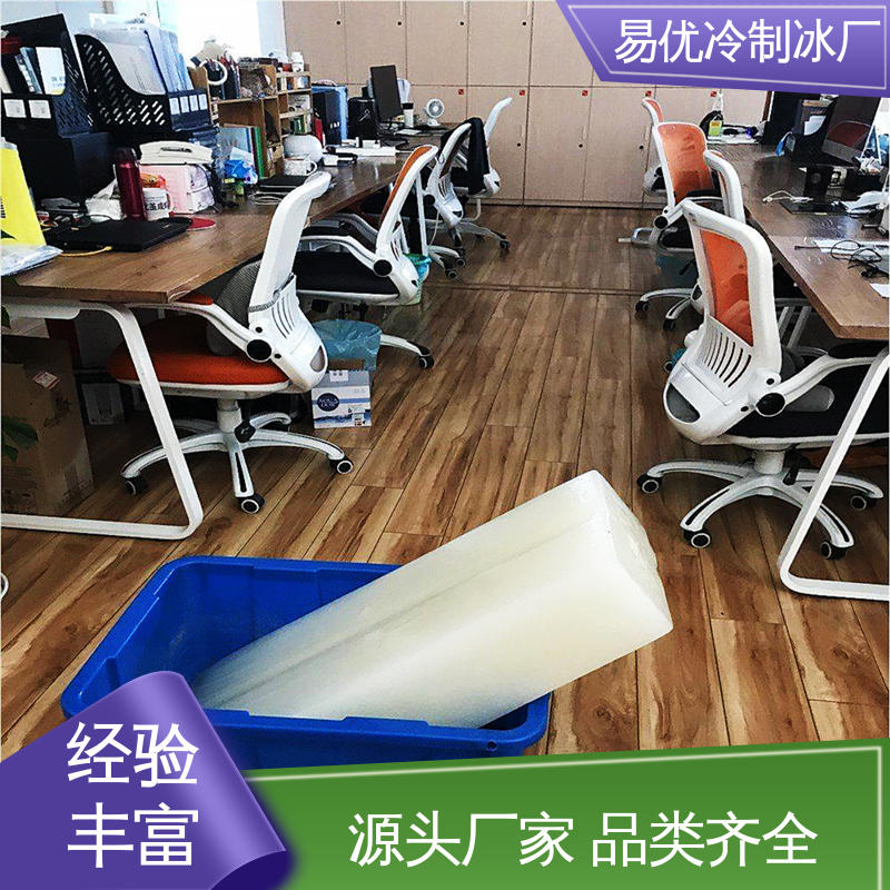 易优冷 50 公斤降温冰块 物流仓防暑专用配送