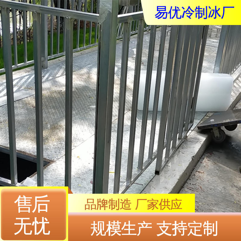 工业工地降温 50 公斤工业冰块 易优冷制冰厂配送