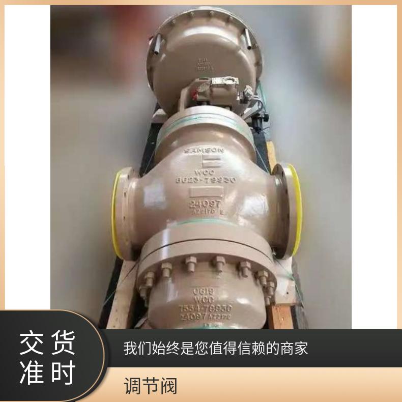 萨姆森调节阀3241+3271 DN50 PN16全新原厂出品质保一年