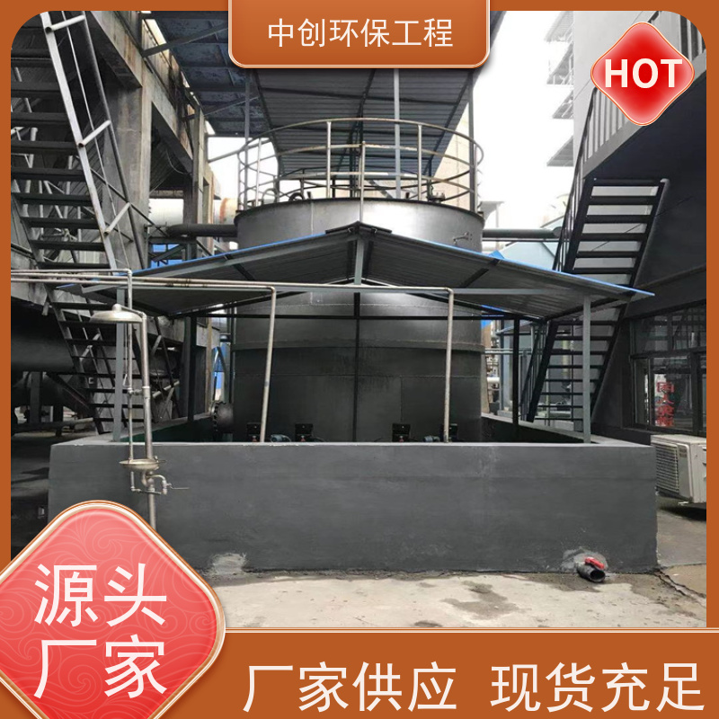 SNCR-SCR 联合脱硝 按需定制 规格多样 中创环保