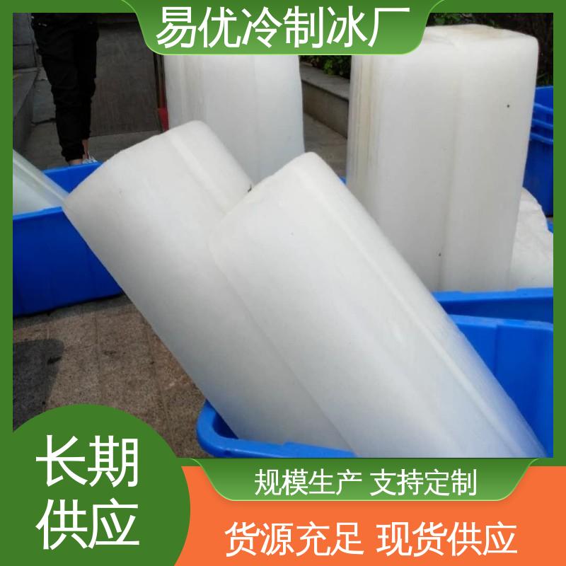 易优冷 50 公斤冰块 蔬菜水果长途运输保鲜全程供应