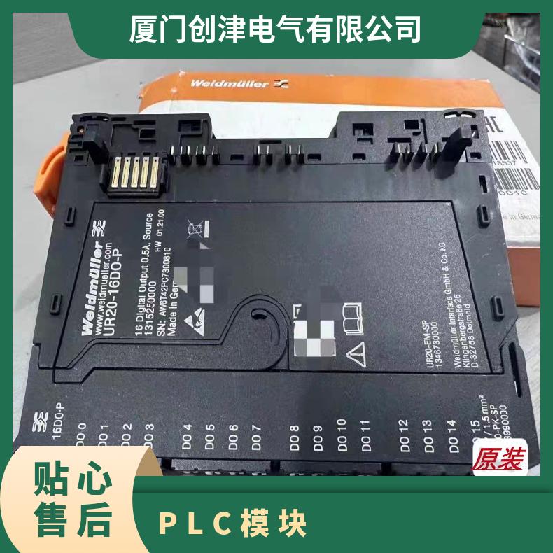 魏德米勒模块ACT20P-CI-CO-S订货号7760054114