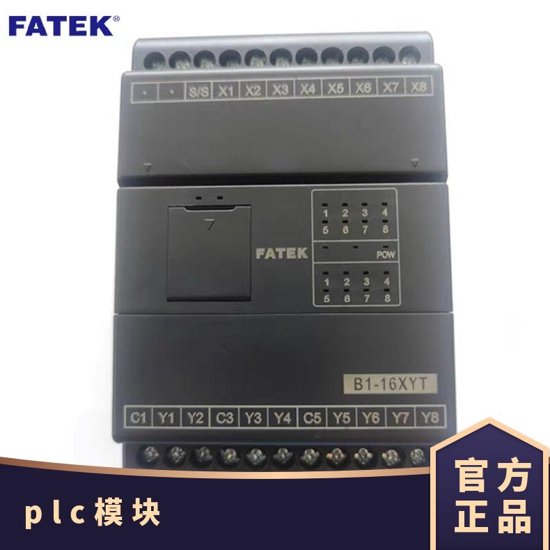 永宏PLC模块FBS-40MAT2-AC 10 14 20 24 32 60mar2