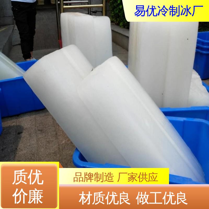 易优冷制冰厂批发 50 公斤工业冰块 展会专用控温