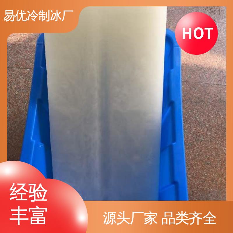 易优冷 50 公斤冰块 工地作业区防暑专用配送