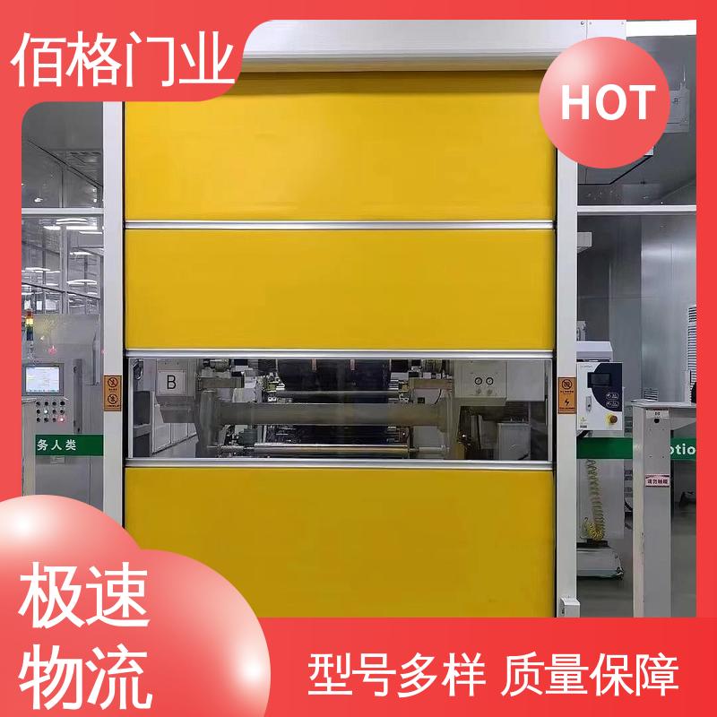 厂家直供 快卷门黄色蓝色带透视窗口 可承接工程 铝合金卷帘门 佰格
