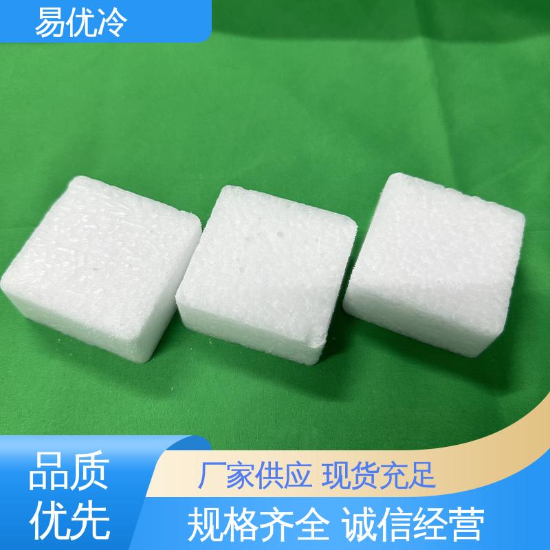 易优冷 500g 块状干冰大型生物样本低温运输保存适用