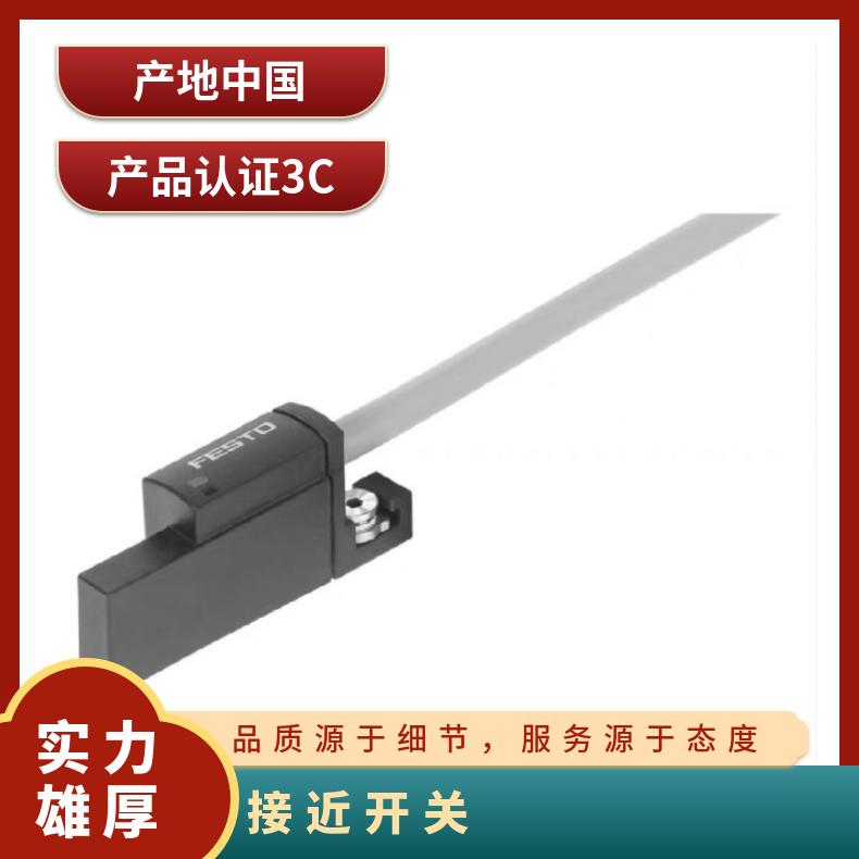 FESTO费斯托接近开关 SME-8-K-LED-24 150855 150857