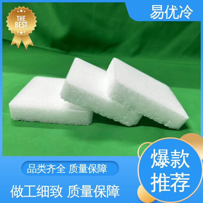 家用食材块状干冰易优冷 150g 短期保鲜便捷使用批发